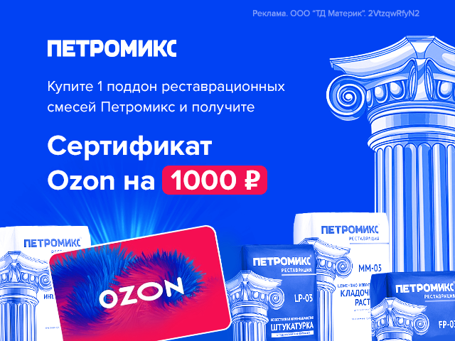 Сертификат Ozon в подарок!