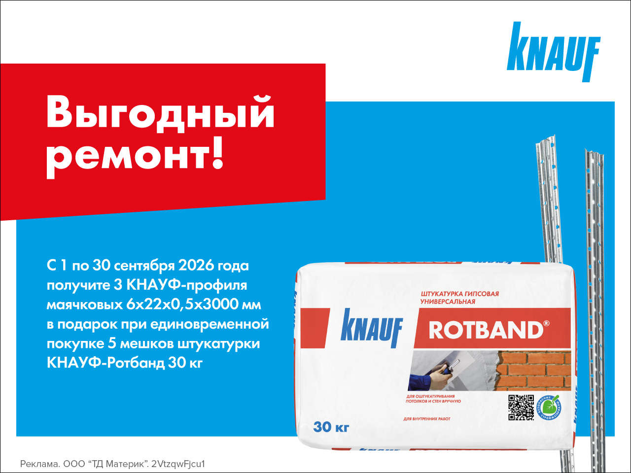 Профиль в подарок!