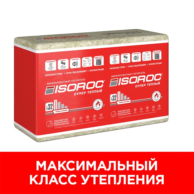 Супер теплый максимальный класс утепления Супер теплый максимальный класс утепления